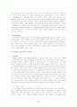 비디오게임기의전략비교분석/게임산업 35페이지