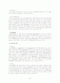 비디오게임기의전략비교분석/게임산업 43페이지