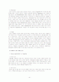 비디오게임기의전략비교분석/게임산업 44페이지