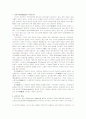 경건주의(Pietism) 운동 2페이지