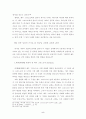 하나님 나라와 교회와의 관계에 관한 연구 7페이지