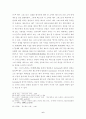 하나님 나라와 교회와의 관계에 관한 연구 8페이지