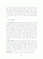 하나님 나라와 교회와의 관계에 관한 연구 12페이지
