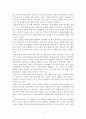 뇌기반 학습이론과 통합교육 9페이지