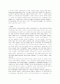세계화와 자본의 역활 7페이지