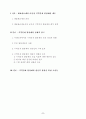 지방인재 채용목표제 2페이지