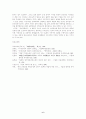 신진사문답기 6페이지