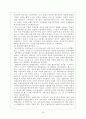 한국 외교의 현실 및 과제 5페이지