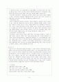한국 외교의 현실 및 과제 7페이지