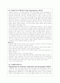 국제통상기구의 역할과 활동 4페이지