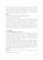 국제통상기구의 역할과 활동 5페이지