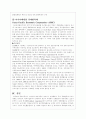 국제통상기구의 역할과 활동 7페이지
