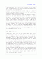 비교정치학의 과거, 현재, 미래 3페이지