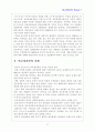 비교정치학의 과거, 현재, 미래 7페이지