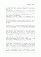 비교정치학의 과거, 현재, 미래 8페이지