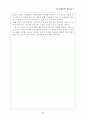 비교정치학의 과거, 현재, 미래 9페이지