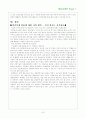 인간복제 허용해야 할것인가? 7페이지