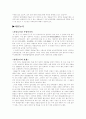 한국문화의 세계화 2페이지