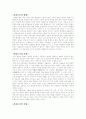 한국문화의 세계화 3페이지