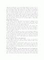 한국문화의 세계화 4페이지