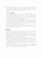 한국문화의 세계화 5페이지