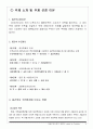 과천주공11단지재건축 2페이지