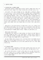 과천주공11단지재건축 4페이지