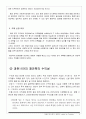 과천주공11단지재건축 6페이지