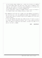 과천주공11단지재건축 7페이지