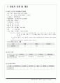 과천주공11단지재건축 8페이지