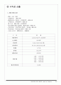 과천주공11단지재건축 20페이지