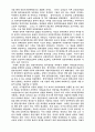 (경영학)정부수립초에서 한국전쟁 발발까지의 경제정책 5페이지