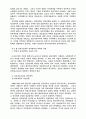 (경영학)정부수립초에서 한국전쟁 발발까지의 경제정책 6페이지