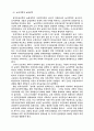 (경영학)정부수립초에서 한국전쟁 발발까지의 경제정책 8페이지