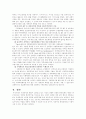 개정된 우리나라의 대외무역법 고찰 4페이지
