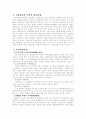 새로운 무역의 의제 7페이지