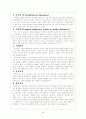 외교란 무엇인가? (한국의 외교를 중심으로) 4페이지