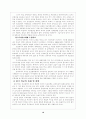 외교란 무엇인가? (한국의 외교를 중심으로) 10페이지