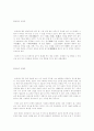 단청의 의의 1페이지