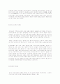 단청의 의의 2페이지