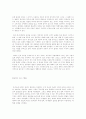 단청의 의의 3페이지