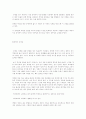 단청의 의의 4페이지