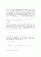 불상의 이해... 6페이지