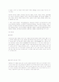 송광사에 다녀와서 2페이지