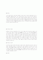 송광사에 다녀와서 3페이지