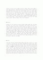 송광사에 다녀와서 4페이지