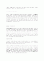 송광사에 다녀와서 5페이지