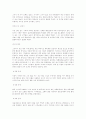 송광사에 다녀와서 6페이지