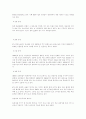 송광사에 다녀와서 7페이지
