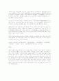 송광사에 다녀와서 8페이지